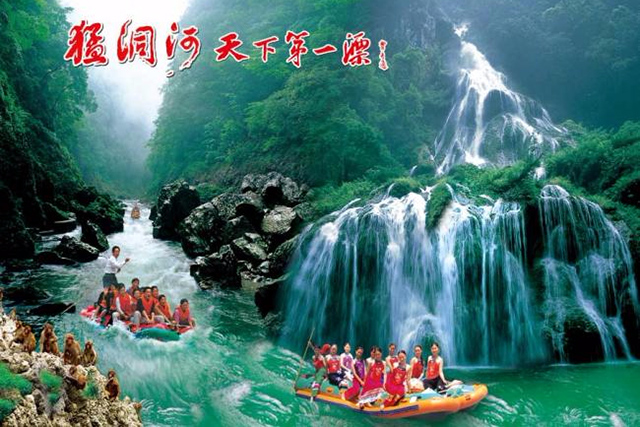 张家界森林公园+天门山+芙蓉镇+猛洞河 四日（惊险刺激游）