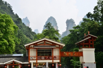 张家界国家森林公园